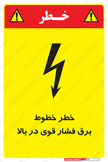  , هشدار , قدرت , کابل , 