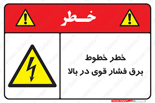  , هشدار , قدرت , کابل , 
