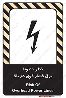 Safety sign: Risk Of Overhead Power Lines – design 11133