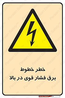  , هشدار , قدرت , کابل , 