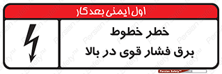  , هشدار , قدرت , کابل , 