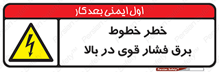  , هشدار , قدرت , کابل , 