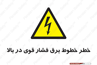  , هشدار , قدرت , کابل , 