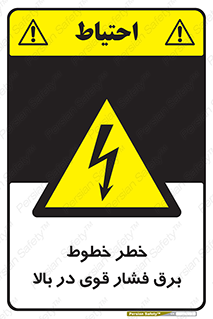  , هشدار , قدرت , کابل , 