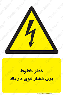  , هشدار , قدرت , کابل , 