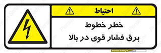 , هشدار , قدرت , کابل , 