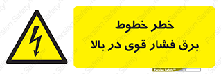  , هشدار , قدرت , کابل , 