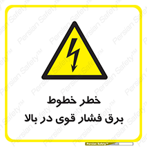  , هشدار , قدرت , کابل , 