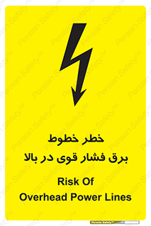 Safety sign: Risk Of Overhead Power Lines – design 11133