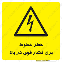  , هشدار , قدرت , کابل , 