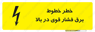  , هشدار , قدرت , کابل , 