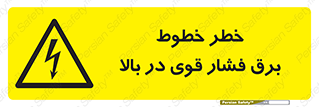  , هشدار , قدرت , کابل , 