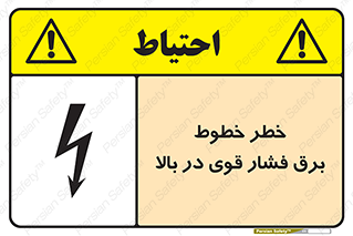  , هشدار , قدرت , کابل , 