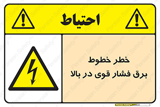  , هشدار , قدرت , کابل , 