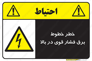  , هشدار , قدرت , کابل , 