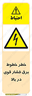  , هشدار , قدرت , کابل , 