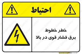  , هشدار , قدرت , کابل , 