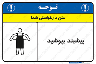  , روپوش , استفاده کنید , 
