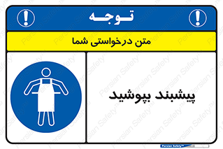  , روپوش , استفاده کنید , 