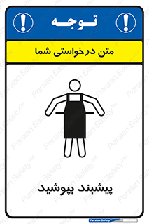  , روپوش , استفاده کنید , 
