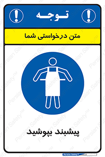  , روپوش , استفاده کنید , 