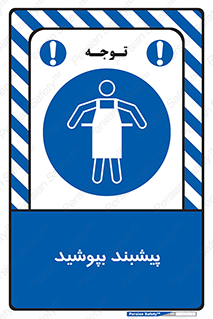  , روپوش , استفاده کنید , 