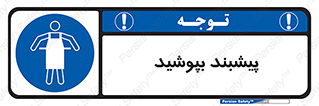  , روپوش , استفاده کنید , 