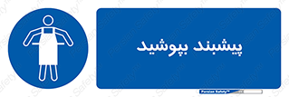  , روپوش , استفاده کنید , 