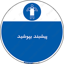  , روپوش , استفاده کنید , 