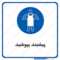  , روپوش , استفاده کنید , 