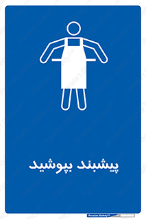  , روپوش , استفاده کنید , 