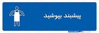  , روپوش , استفاده کنید , 