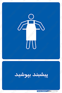  , روپوش , استفاده کنید , 