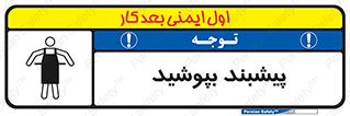  , روپوش , استفاده کنید , 