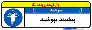  , روپوش , استفاده کنید , 