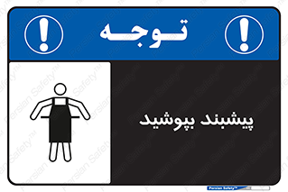  , روپوش , استفاده کنید , 