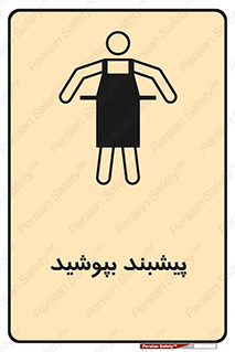  , روپوش , استفاده کنید , 