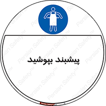  , روپوش , استفاده کنید , 