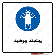  , روپوش , استفاده کنید , 