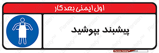  , روپوش , استفاده کنید , 