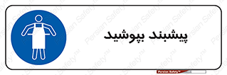  , روپوش , استفاده کنید , 