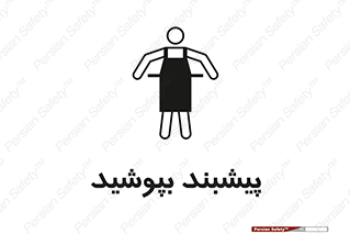 , روپوش , استفاده کنید , 