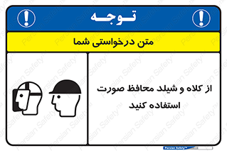  , تجهیزات ایمنی , مناسب , سر , 