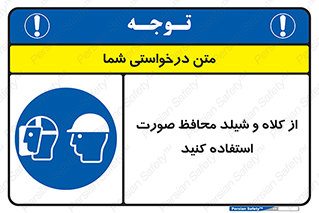  , تجهیزات ایمنی , مناسب , سر , 