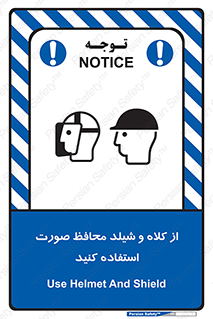  , تجهیزات ایمنی , مناسب , سر , 