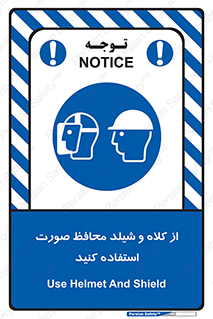  , تجهیزات ایمنی , مناسب , سر , 
