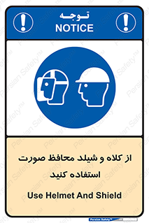  , تجهیزات ایمنی , مناسب , سر , 