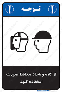 , تجهیزات ایمنی , مناسب , سر , 
