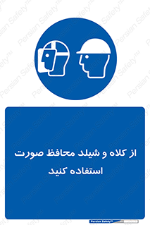  , تجهیزات ایمنی , مناسب , سر , 