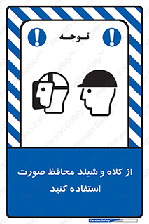  , تجهیزات ایمنی , مناسب , سر , 